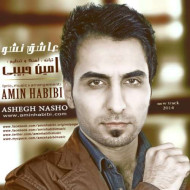 دانلود آهنگ امین حبیبی عاشق نشو دانلود آهنگ امین حبیبی عاشق نشو