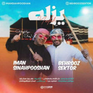دانلود آهنگ ایمان سیاهپوشان و بهروز سکتور یزله دانلود آهنگ ایمان سیاهپوشان و بهروز سکتور یزله