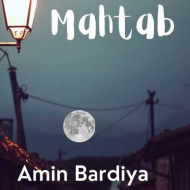 دانلود آهنگ امین بردیا مهتاب دانلود آهنگ امین بردیا مهتاب