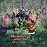 دانلود آهنگ کلمست قاصدک دانلود آهنگ کلمست قاصدک