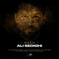 دانلود آهنگ علی صدیقی نخ دانلود آهنگ علی صدیقی نخ
