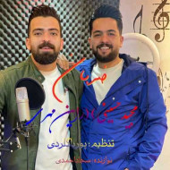 دانلود آهنگ مجید حسینی ضربان دانلود آهنگ مجید حسینی ضربان