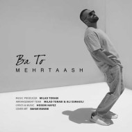 دانلود آهنگ مهرتاش با تو دانلود آهنگ مهرتاش با تو