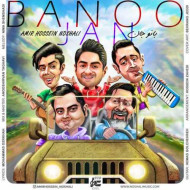 دانلود آهنگ امیرحسین نوشالی بانو جان دانلود آهنگ امیرحسین نوشالی بانو جان