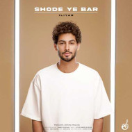 دانلود آهنگ ایلیار شده یه بار دانلود آهنگ ایلیار شده یه بار