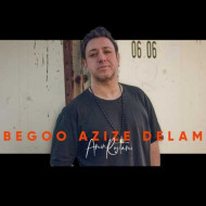 دانلود آهنگ امین رستمی بگو عزیز دلم دانلود آهنگ امین رستمی بگو عزیز دلم