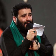 دانلود مداحی حی علی العزا مهدی میرداماد دانلود مداحی حی علی العزا مهدی میرداماد