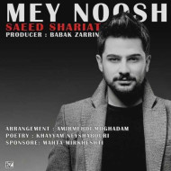 دانلود آهنگ سعید شریعت می نوش دانلود آهنگ سعید شریعت می نوش