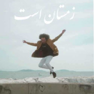 دانلود آهنگ گامنو زمستان است دانلود آهنگ گامنو زمستان است