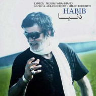 دانلود آهنگ حبیب دنیا دانلود آهنگ حبیب دنیا