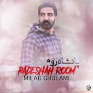 دانلود آهنگ میلاد غلامی پادشاه روم دانلود آهنگ میلاد غلامی پادشاه روم