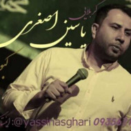 دانلود مداحی کبوتر یاسین اصغری دانلود مداحی کبوتر یاسین اصغری