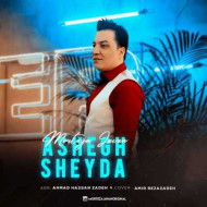 دانلود آهنگ مرتضی جوان عاشق و شیدا دانلود آهنگ مرتضی جوان عاشق و شیدا