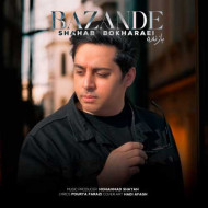 دانلود آهنگ شهاب بخارایی بازنده دانلود آهنگ شهاب بخارایی بازنده