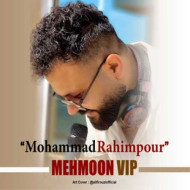 دانلود آهنگ محمد رحیم پور مهمون ویژه دانلود آهنگ محمد رحیم پور مهمون ویژه