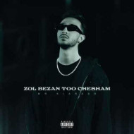 دانلود آهنگ مستر کیارش زل بزن تو چشام دانلود آهنگ مستر کیارش زل بزن تو چشام