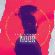 دانلود آهنگ ماهان بهرام خان نور دانلود آهنگ ماهان بهرام خان نور