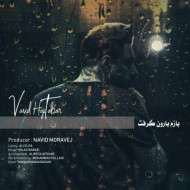 دانلود آهنگ وحید حاجی تبار بازم بارون گرفت دانلود آهنگ وحید حاجی تبار بازم بارون گرفت