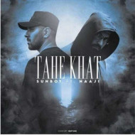 دانلود آهنگ سان بوی و ناجی ته خط دانلود آهنگ سان بوی و ناجی ته خط