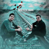 دانلود آهنگ مرتضی جوان زمونه دانلود آهنگ مرتضی جوان زمونه