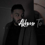 دانلود آهنگ امیرحسین افتخاری اخم تو دانلود آهنگ امیرحسین افتخاری اخم تو