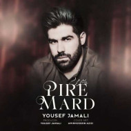 دانلود آهنگ یوسف جمالی پیرمرد دانلود آهنگ یوسف جمالی پیرمرد