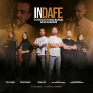 دانلود آهنگ سروش فرهمند این دفعه دانلود آهنگ سروش فرهمند این دفعه