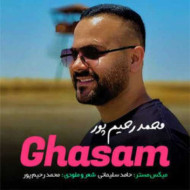 دانلود آهنگ محمد رحیم پور قسم دانلود آهنگ محمد رحیم پور قسم