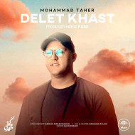 دانلود آهنگ محمد طاهر دلت خواست دانلود آهنگ محمد طاهر دلت خواست
