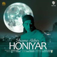 دانلود آهنگ هونیار شام آخر دانلود آهنگ هونیار شام آخر