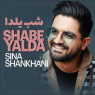 دانلود آهنگ سینا شعبانخانی شب یلدا دانلود آهنگ سینا شعبانخانی شب یلدا