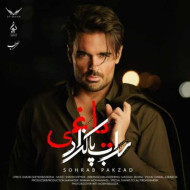 دانلود آهنگ سهراب پاکزاد یاغی دانلود آهنگ سهراب پاکزاد یاغی