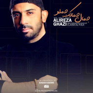 دانلود آهنگ علیرضا قاضی جمال جمالک جملو دانلود آهنگ علیرضا قاضی جمال جمالک جملو