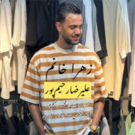 دانلود آهنگ علیرضا رحیم پور زهرا خانم دانلود آهنگ علیرضا رحیم پور زهرا خانم