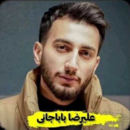 دانلود آهنگ علیرضا باباجانی  دختر عمو دانلود آهنگ علیرضا باباجانی  دختر عمو
