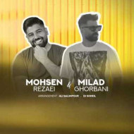 دانلود آهنگ میلاد قربانی بی اراده دانلود آهنگ میلاد قربانی بی اراده