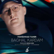 دانلود آهنگ محمد طاهر بغل کردم دانلود آهنگ محمد طاهر بغل کردم