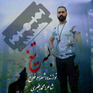 دانلود آهنگ رضا کرد لبه تیغ دانلود آهنگ رضا کرد لبه تیغ