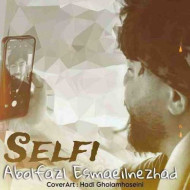 دانلود آهنگ ابوالفضل اسماعیل نژاد سلفی دانلود آهنگ ابوالفضل اسماعیل نژاد سلفی