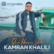 دانلود آهنگ کامران خلیلی شه هوار دار دانلود آهنگ کامران خلیلی شه هوار دار