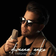 دانلود آهنگ فرشاد آزادی دیوانم نکو دانلود آهنگ فرشاد آزادی دیوانم نکو