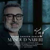 دانلود آهنگ مسعود صابری گل بارون زده دانلود آهنگ مسعود صابری گل بارون زده