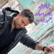 دانلود آهنگ احمد نیکزاد فراموشی دانلود آهنگ احمد نیکزاد فراموشی