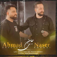 دانلود آهنگ ناصر عباسی و احمد اندواری جان من دانلود آهنگ ناصر عباسی و احمد اندواری جان من