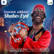 دانلود آهنگ سیامک عباسی شب عید دانلود آهنگ سیامک عباسی شب عید