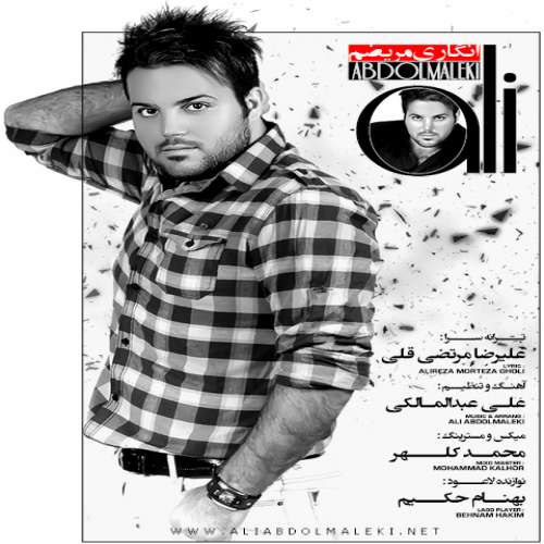دانلود آهنگ انگاری مریضم علی عبدالمالکی دانلود آهنگ انگاری مریضم علی عبدالمالکی