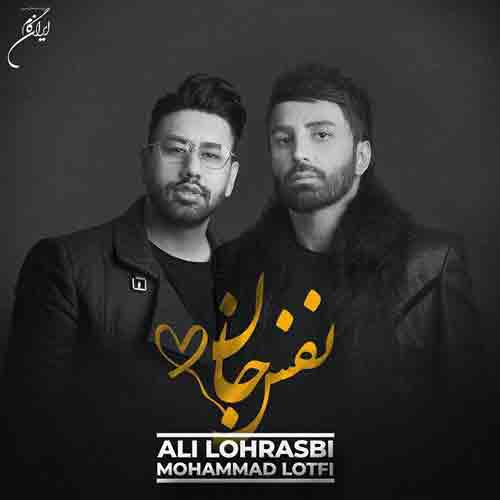 دانلود آهنگ نفس جان علی لهراسبی و محمد لطفی دانلود آهنگ نفس جان علی لهراسبی و محمد لطفی