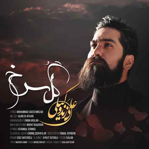 دانلود آهنگ گل سرخ علی زند وکیلی دانلود آهنگ گل سرخ علی زند وکیلی
