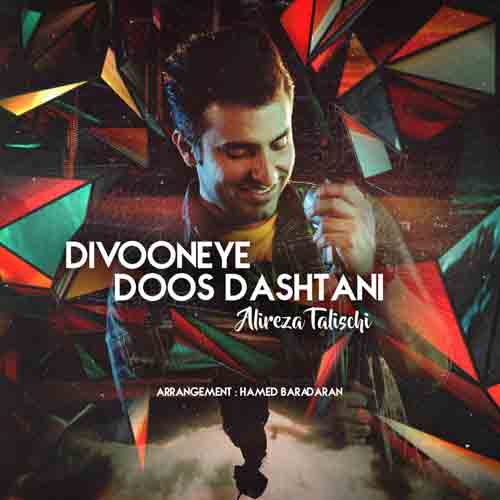 دانلود آهنگ دیوونه دوست داشتنی علیرضا طلیسچی