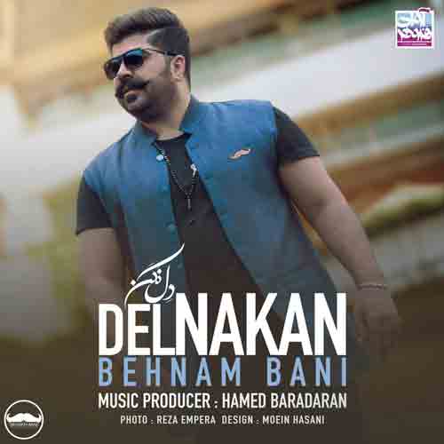 دانلود آهنگ دل نکن بهنام بانی دانلود آهنگ دل نکن بهنام بانی